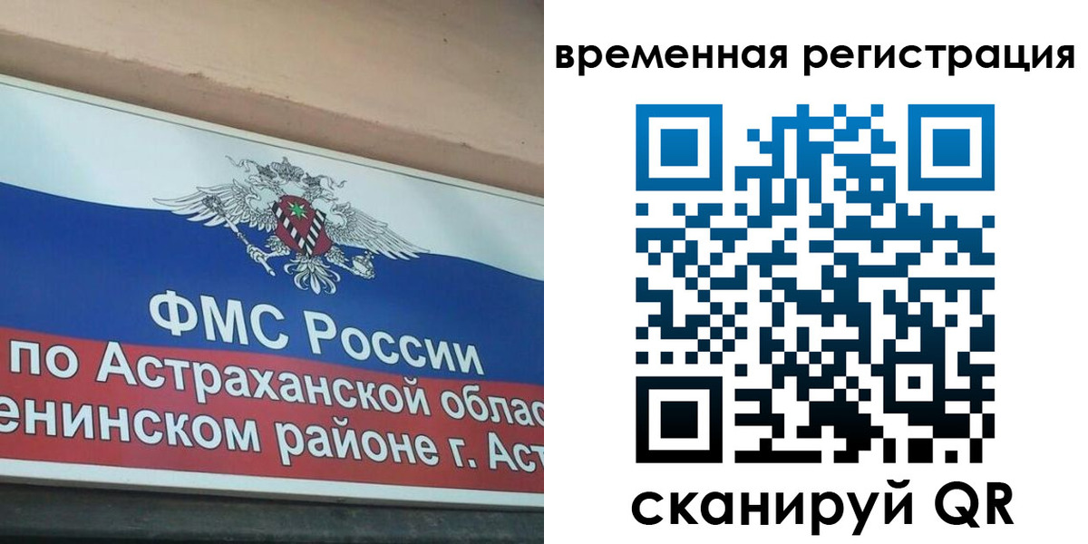 временная регистрация госуслуги в Енисейске