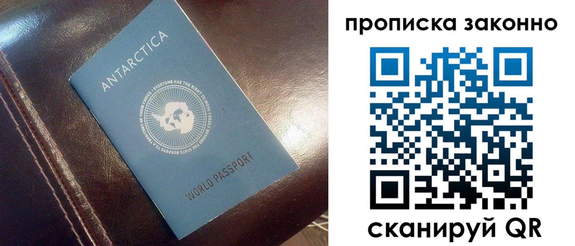 прописка в квартире в Енисейске