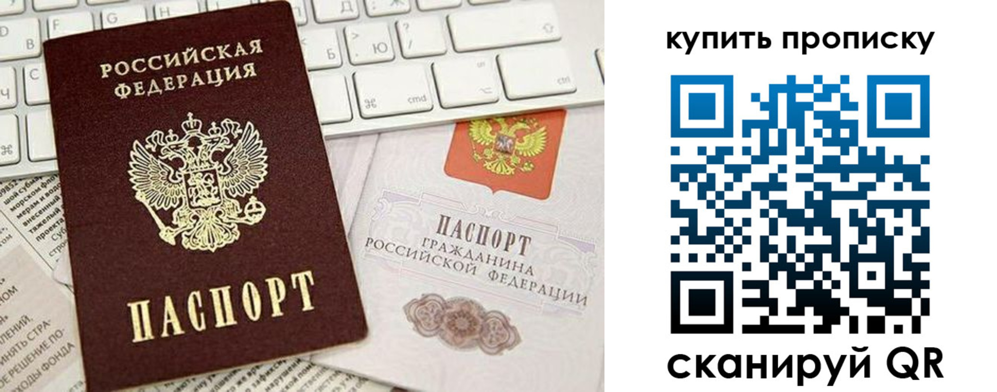 прописка гарантия в Енисейске
