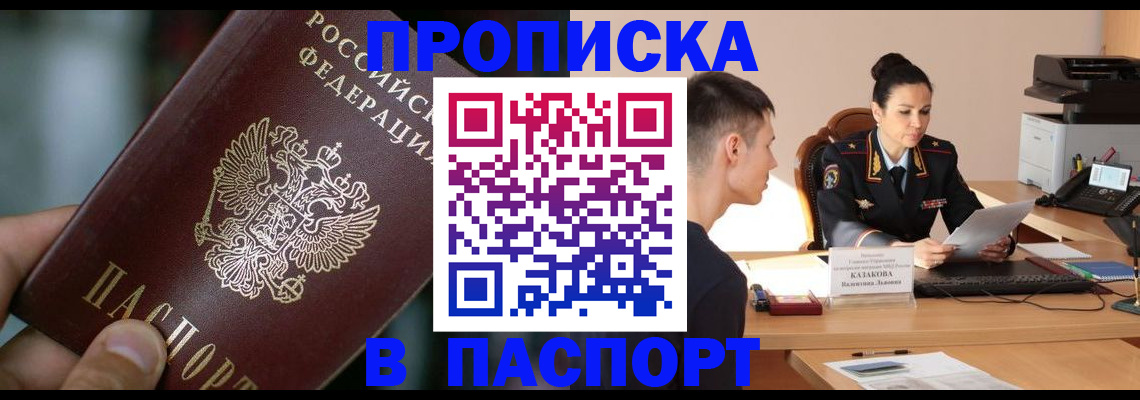 регистрация для дет. сада в Енисейске