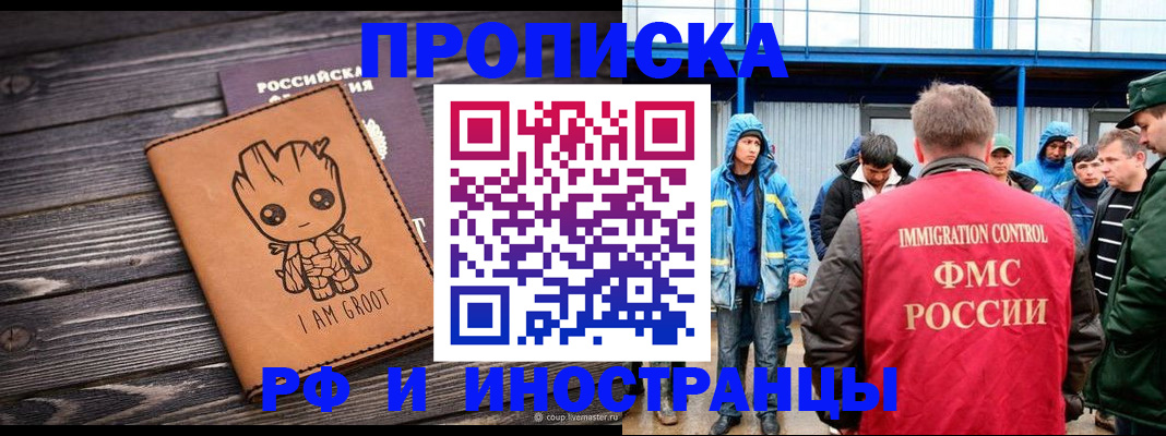 прописка от собственника в Енисейске