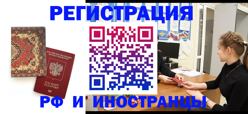 временная регистрация гарантия в Енисейске