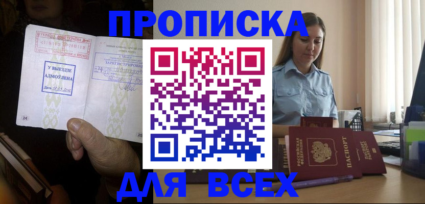 временная регистрация госуслуги в Енисейске
