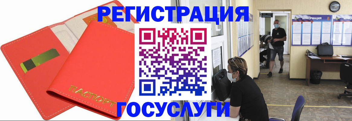 временная регистрация собственник в Енисейске
